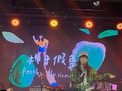 -育音堂音乐公园