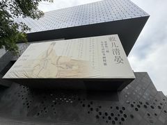 -嘉德艺术中心