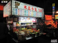 -六合夜市