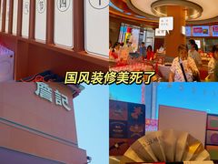 -詹记桃酥(包河万达店)