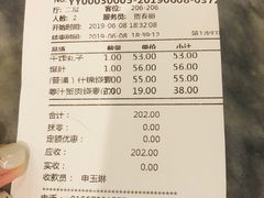 账单-都一处烧麦馆(前门店)