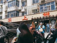 -掌上鲜(南顺城街店)
