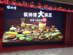 -侯师傅热炒店(印象城店)