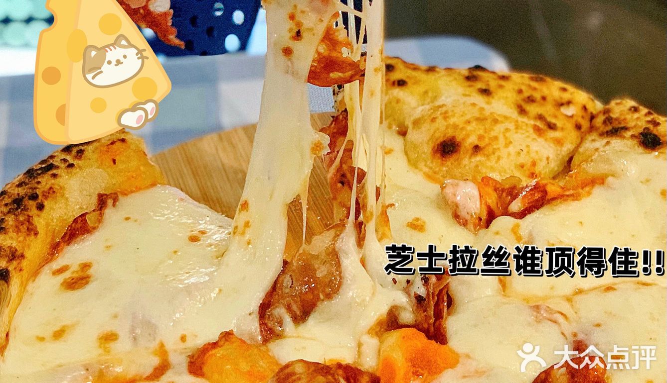 在东莞‼️吃到了姜食堂里的🍕意式窑炉披萨🔥