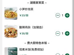 -费大厨辣椒炒肉(7mall店)