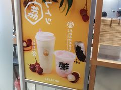 -LELECHA乐乐茶(美罗城店)