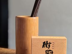 -树厨贵州菜(铜仁花果山店)