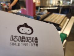 -咕噜咕噜·章鱼小丸子(西湖路店)