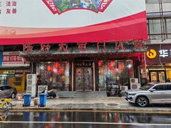 -陈府大宅门成都火锅·手切鲜肉(太原街店)