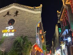 -东西巷