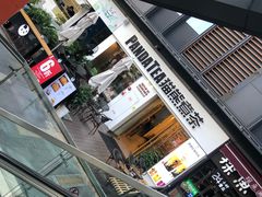 -江燕路万科里