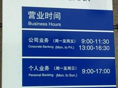 -浦发银行(豫园支行)