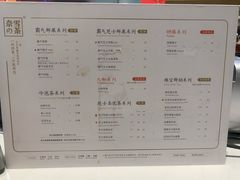 菜单-奈雪的茶(湖滨银泰in77C区PRO店)