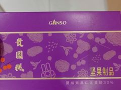 -GANSO元祖食品(信达蓝湖郡店)