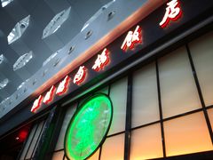 -陈鹏鹏潮汕菜(宝安机场T3航站楼店)