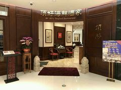 -頂好酒家·经典粤菜(海信广场店)