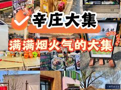 -辛庄国际文化艺术区