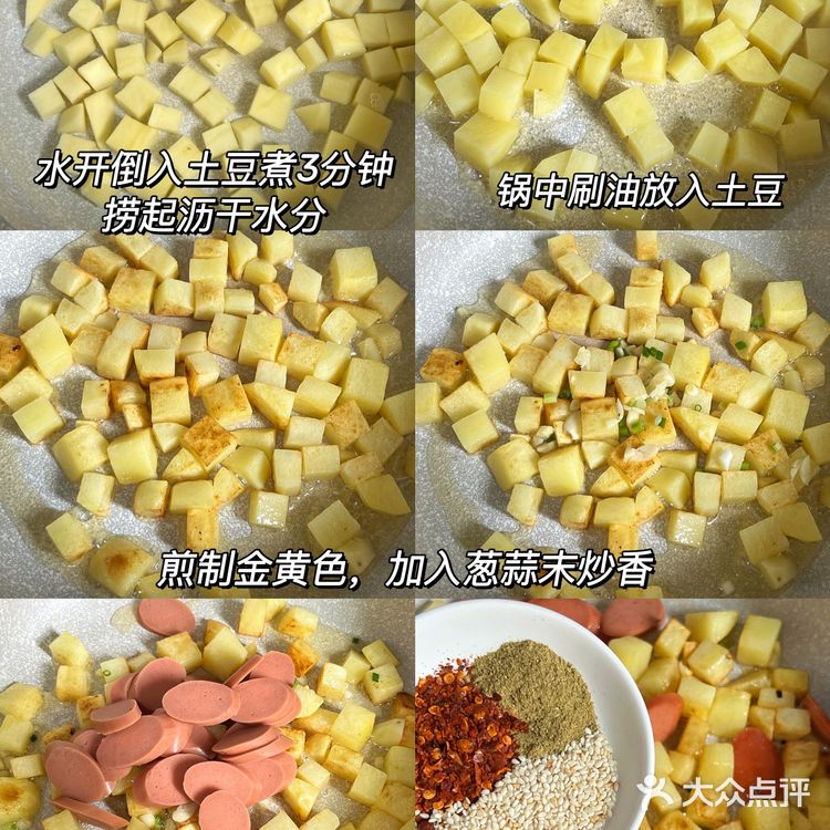 比烧烤还好吃！做法简单！孜然火腿土豆丁！