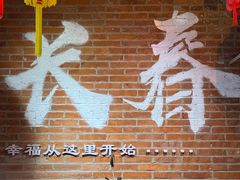 -老爷子原味蒸饺(总店)