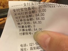 账单-谷田稻香(昌里路店)
