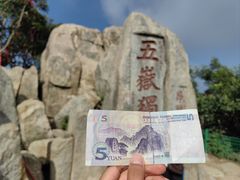 -泰山风景名胜区