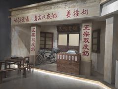 -民信老铺(双皮奶博物馆店)