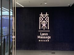 -LANN I 蘭 泰式古法按摩(徐家汇城开YOYO店)