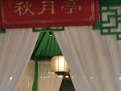 -荷塘秋月·本帮江浙菜(国权路店)