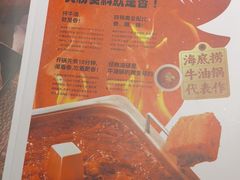 -海底捞火锅(吴中路店)