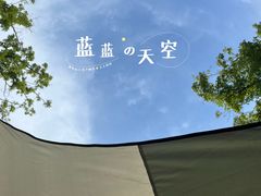 -上海山野camping·户外天幕烧烤·团建拓展营地