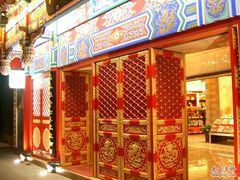 -北京同仁堂(四川中路店)