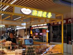 门面-麦陌(正弘城店)