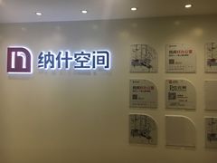-无界眼镜MaxLess(五角场万达店)