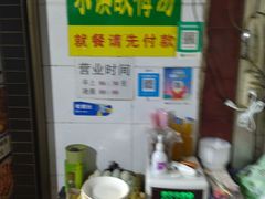 -清真马文肉丸胡辣汤(回民街店)