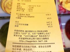 -哈根达斯(美罗城店)