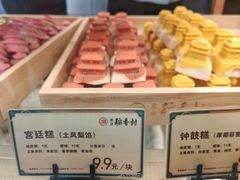 -北京稻香村(零号店)