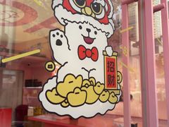 -悠个炸鸡(南京创始店)
