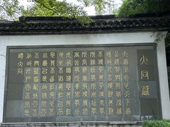 -孔氏南宗家庙