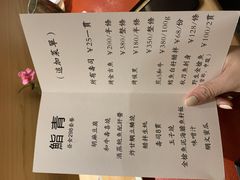 -鮨青(恒基名人购物中心店)