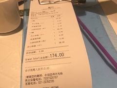 账单-葡珍轩(虹桥机场T1店)