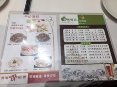 菜单-稻香酒家·34年老字号·港式粤菜(汉街店)