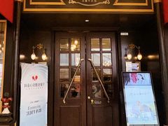 -Entrecôte 法国牛扒馆(保利·时光里店)