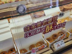 -味多美(望京店)