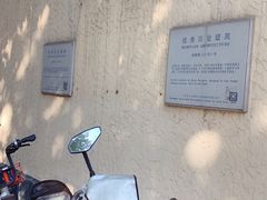 -周作民旧居