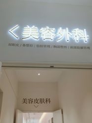 -Dr.U博士医疗美容医院