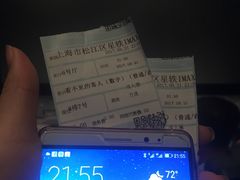 -星轶IMAX影城(九亭U天地旗舰店)