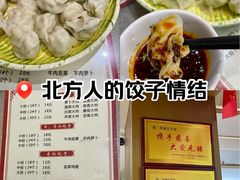 -军嫂饺子馆(岳家寨小区店)
