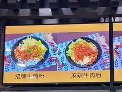 -龙记桂林米粉(财满街店)