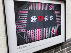 -31号公馆(黄兴广场白果园店)