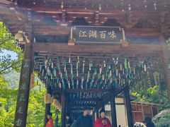 -刘伯温故里景区百丈漈